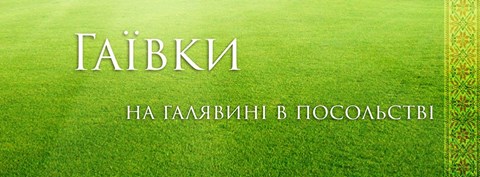 Gaivky 2015