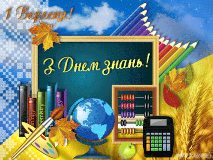 animacia otkrytka den znanij 5d6b6b8f14537